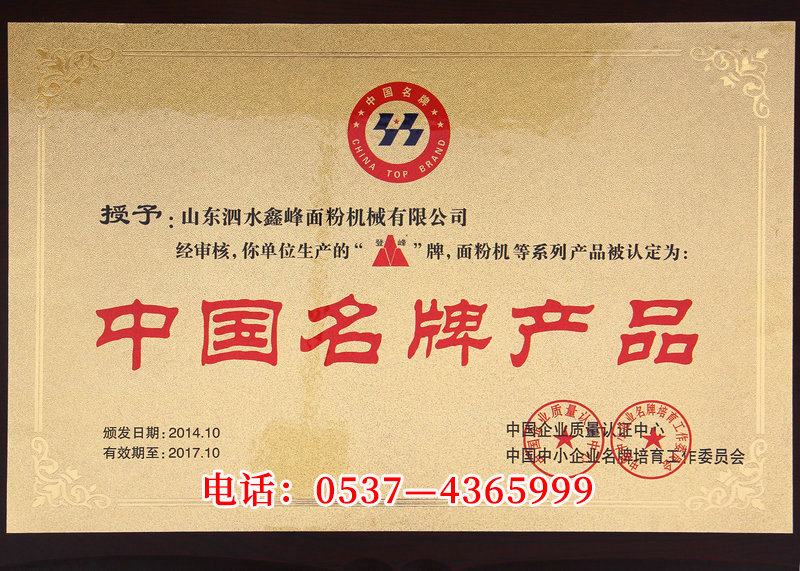 資質(zhì)證書(shū) (2).JPG